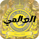 اهازيج النصر السعودي APK