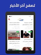 Cairo Hoppers screenshot 4