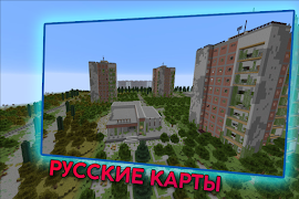 Maps for Minecraft | MCPE Maps imagem de tela 2