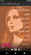 فيروز اجمل ما غنت | بدون نت captura de pantalla 5