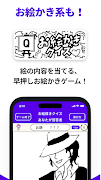 どこでもパーティーゲーム「どこパ」（ワードウルフオンライン） screenshot 4