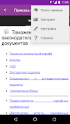 Приказы ВЭД پوسٹر