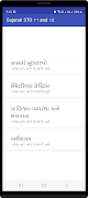 Gujarati STD 11 and 12 スクリーンショット 4