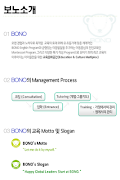 보노어학원,어학원,두산동 보노어학원,보노 截图 1