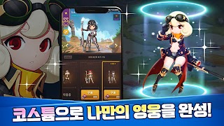 헬로히어로: 라이온하트 - 수집형 키우기(2만뽑 증정) screenshot 4