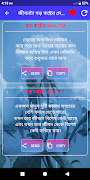 জীবনটা বড় কষ্টের sms Screenshot 4
