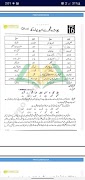 9th Class Urdu Solved Notes screenshot 3