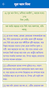 7 Schermata ১১৪ টি সূরার বাংলা অর্থ