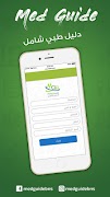MedGuide اسکرین شاٹ 1