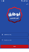 Abo Tarek اسکرین شاٹ 1