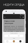 برنامهنما Недуги сердца عکس از صفحه