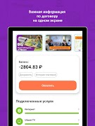 Бизнес Уфанет ảnh chụp màn hình 5