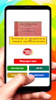 ইসলামের আলোকে আরব জাতীয়তাবাদ poster