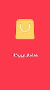راهنما دیجی کالا screenshot 4