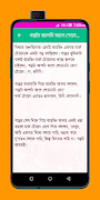 ফানি প্রেমের গল্প স্ক্রিনশট 6