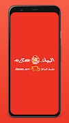 برنامهنما ALBAIK Driver عکس از صفحه