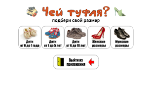 Чей туфля? Cartaz