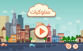 Behaviours پوسٹر