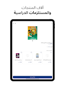 مكتبة النرجس اسکرین شاٹ 7