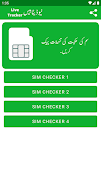 LiveTracker Sim Database スクリーンショット 2