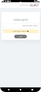 Assiwar Screenshot 1