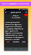 தமிழ் ஜாதகம்: Tamil Jathagam 2021 screenshot 2