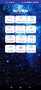 SIVEN 海报