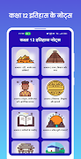 Class 12 History Notes Hindi imagem de tela 6