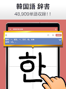 韓国語手書き辞書 - ハングル翻訳・勉強アプリ Ekran Görüntüsü 4