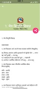 Class 9 Nepali Guide Book Ekran Görüntüsü 1