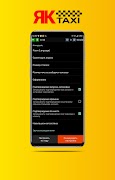 ЯК Такси водитель পোস্টার