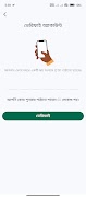 BongoChat imagem de tela 2