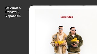 SuperStep LMS imagem de tela 5