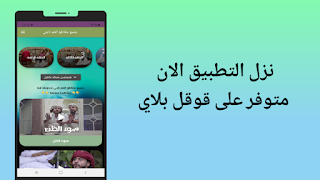 جميع مقاطع العم ناجي скриншот 6