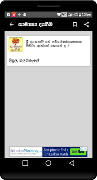 General Knowledge in Sinhala f screenshot 3