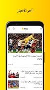 كووورة 截图 6