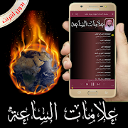 علامات الساعة الصغرى والكبرى ك ภาพหน้าจอ 6