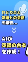 台本英会話　 ー「リアルな会話」で英会話！ー पोस्टर
