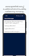 Malayalam Keyboard screenshot 5