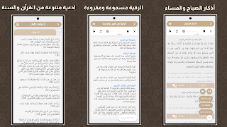 مستقيم:قرآن، أذكار، سبحة، أذان screenshot 5
