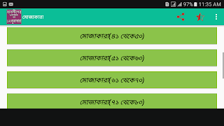 برنامه‌نما তাবলীগের ৬ নাম্বার عکس از صفحه