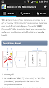Japandix 스크린샷 2