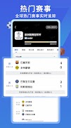 7M即时比分-体育比赛足球实时比分，专家预测 اسکرین شاٹ 6