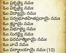 Lakshmi Stotras скриншот 3