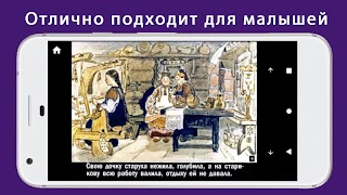 Диафильмы - Обратно в детство screenshot 4