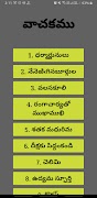 9th Class Telugu StudyMaterial captura de pantalla 1