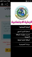 الرعاية والعقود والمتقاعدين Ekran Görüntüsü 2