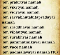 Lakshmi Stotras 截图 4