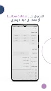 دورات فرصة capture d'écran 6