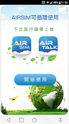 AIRTALK ROAM syot layar 3